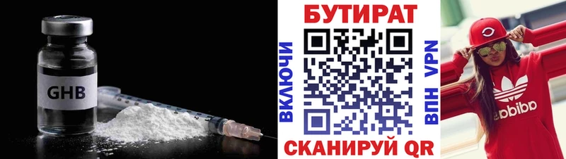 БУТИРАТ 1.4BDO  блэк спрут ссылки  Сортавала 