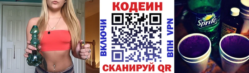 Кодеиновый сироп Lean Purple Drank  Сортавала 